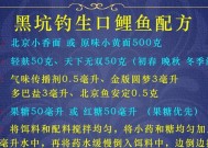 冰钓黑坑鲤鱼调漂技巧是什么？如何有效提高命中率？