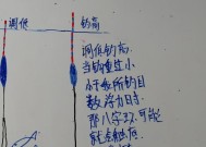 钓鱼技巧大揭秘（掌握调漂方法，提高钓鱼效果）