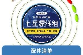 七星漂野钓技巧解析（探寻河道七星漂钓的窍门）