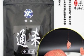 提升钓鱼成功率的秘制饵料技巧（钓鱼高手必备）