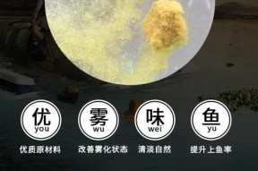 钓鱼饵料雪花粉的妙用技巧（发掘雪花粉的多种应用，钓鱼更加得心应手）