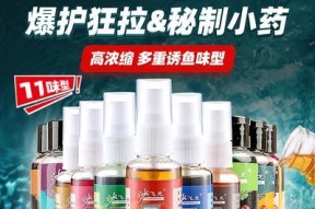 钓鱼添加剂的使用技巧（提升钓鱼成功率的关键秘籍）