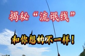 东北冬季冰钓的技巧与方法（掌握冰钓技巧，轻松捕获丰收）