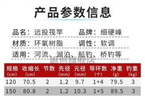 新手筏钓竿入门技巧（轻松掌握筏钓竿的使用技巧）