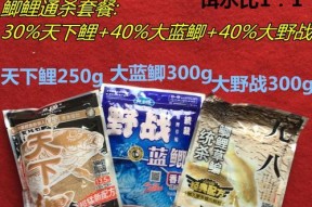 钓鱼饵料调味技巧（钓鱼饵料调味窍门揭秘）