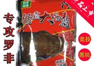 野钓开罗非鱼饵料的技巧与配方（探秘有效的鱼饵配方及使用技巧）