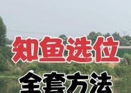 西瓜钓鱼的方法和技巧（轻松掌握）