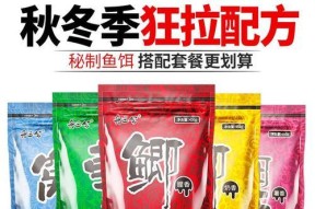 秋季小麦钓鱼技巧——丰收之秋的鱼儿宴（揭秘小麦钓鱼技巧）