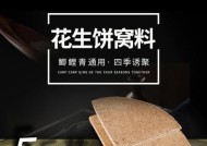 花生饼钓鱼的使用方法和技巧（利用花生饼进行钓鱼的秘诀与窍门）