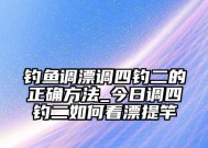 沉底钓提竿技巧教程？如何提高沉底钓的提竿成功率？