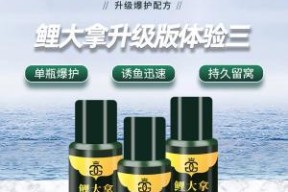 夏天果酸钓鱼的使用方法和技巧（掌握关键技巧）