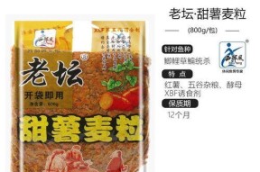 麦粒玉米鱼饵野钓技巧探秘（教你如何利用麦粒玉米鱼饵提升钓鱼成功率）