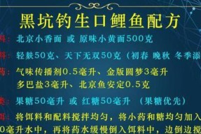 秋季钓鱼技巧与鱼饵配方（钓鱼新手也能轻松入门）