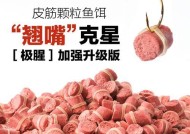 钓鱼饵料雾化技巧（增强钓鱼效果的关键方法）