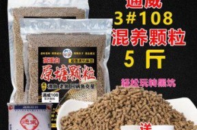 农村混养塘钓鱼的用饵技巧（多样化饵料选择）