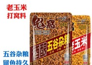 玉米钓鱼窝的技巧（钓鱼窝的制作和使用详解）