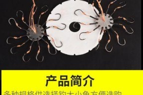 串钩鱼饵挂钩技巧大揭秘（技巧、方法、妙招，提升钓鱼成功率的秘密武器！）