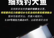 钓鱼收线技巧（掌握合适的钓鱼收线技巧，提高渔获效率）