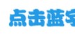 打造钓鱼灯的高效组装技巧（简单实用的组装教程，让你轻松搭建钓鱼灯）