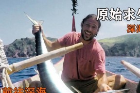 海钓鱼的最佳方法和技巧（提升钓鱼技巧的关键步骤）