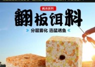 方块料钓鱼技巧（提高钓鱼成功率的实用技巧）