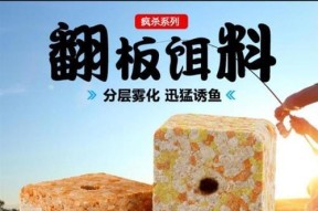 方块料钓鱼技巧（提高钓鱼成功率的实用技巧）