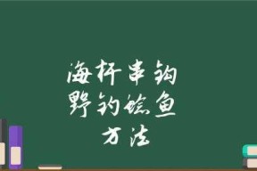 秋季串钩河流钓鱼技巧（丰收的季节）