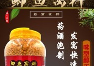 钓鱼小药的使用方法与技巧（掌握正确的用药技巧，提升钓鱼效果）