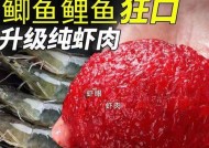 虾肉挂钩钓鱼技巧（掌握虾肉挂钩钓鱼技巧）