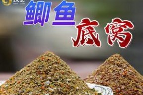 自制钓鱼打窝料，提升钓鱼技巧（一招鲜）