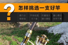 江河海竿钓鱼围钩技巧（提高钓鱼效率的实用技巧）