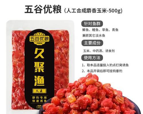 北方钓鱼窝料技巧揭秘（掌握窍门，提升钓鱼效果）  第2张