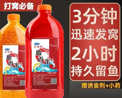 北方钓鱼窝料技巧与方法（掌握窝料技巧，提升北方钓鱼成功率）  第2张