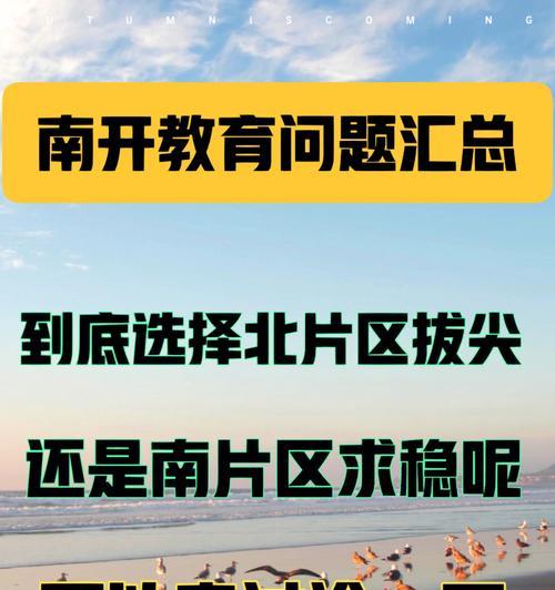 北漂钓鱼技巧教程（掌握北漂钓鱼的窍门与技巧）  第1张