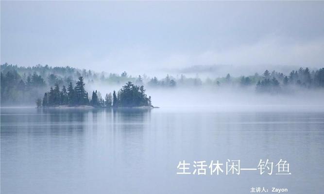 北沙河钓鱼技巧（掌握北沙河钓鱼的技巧，增加收获和乐趣）  第1张