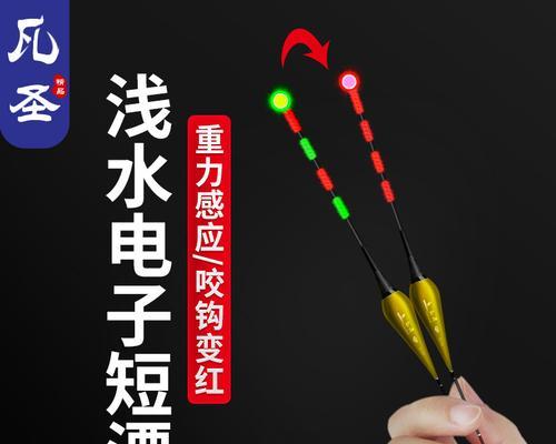 夜钓利器——变色夜光漂技巧（掌握变色夜光漂，成就夜间钓鱼高手）  第3张