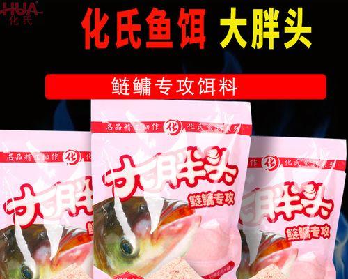 垂钓鲢鳙技巧自制特效饵料，轻松上鱼（自制特效饵料，让垂钓鲢鳙事半功倍）  第2张