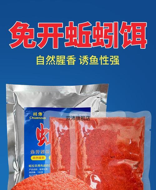 巧妙选择鱼饵，提高钓鱼成功率（掌握鱼饵搭配技巧，成为钓鱼高手）  第3张