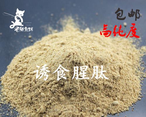 钓鱼技巧大揭秘（选择合适的鱼饵决定成败，小药尝试过了吗？）  第3张