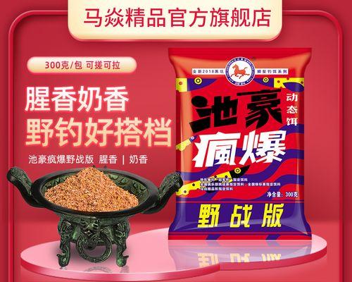 钓鱼技巧与饵料配制方法（提升钓鱼成功率的实用技巧与有效饵料制作方法）  第3张