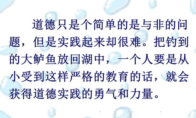 钓鱼教学的启示（探索自然，培养耐心与智慧）  第2张