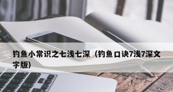 钓鱼技巧大揭秘（钓鱼高手分享的15个实用技巧）  第1张