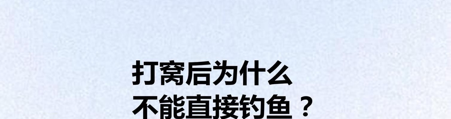 钓鱼打窝技巧步骤，助你成为钓鱼高手（细致入微，一步一步教你掌握钓鱼打窝的技巧和方法）  第2张