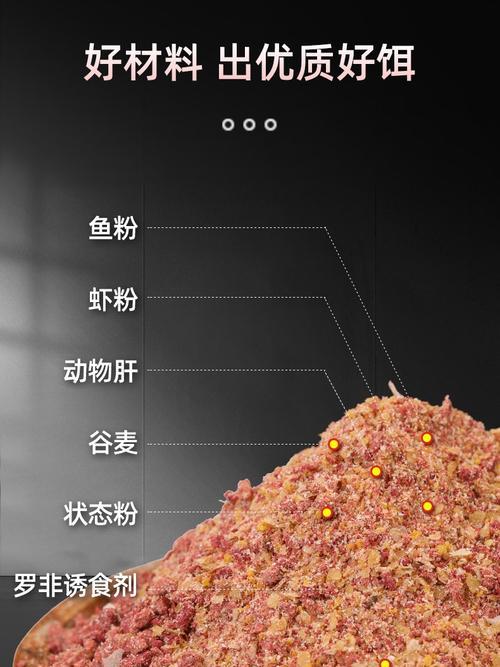 钓鱼调食料的技巧（让你的鱼钩更有吸引力！）  第3张