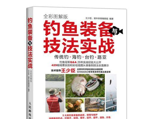 钓鱼发烧友科技党心得技巧（科技党分享的实用技巧与经验）  第3张