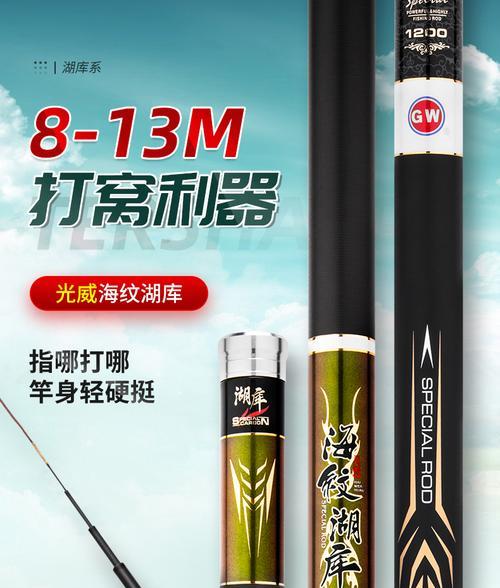 钓鱼竿十三米价格及技巧指南（探寻高品质竿具的钓鱼之道）  第2张