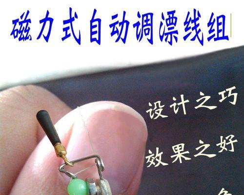 钓鱼神器助你一次钓到四条鱼（提升钓鱼技巧，享受高效捕捞体验）  第2张