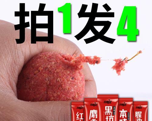 提高钓鱼技巧，掌握饵料配制方法（打造绝佳配方，轻松钓到大鱼）  第1张