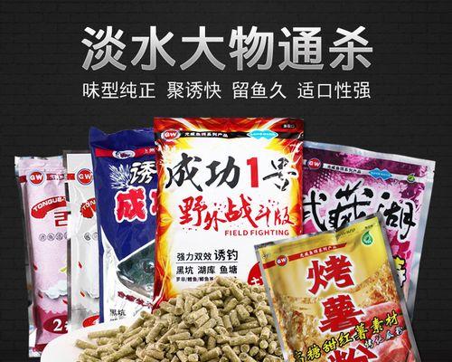 钓鱼技巧饵料自制配方（探索成功的秘诀，让你的钓鱼更上一层楼）  第3张