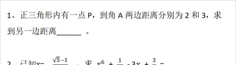 张雪峰教你钓鱼技巧（掌握关键技巧，成为钓鱼高手）  第1张